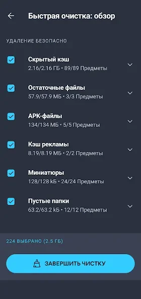 AVG Cleaner
