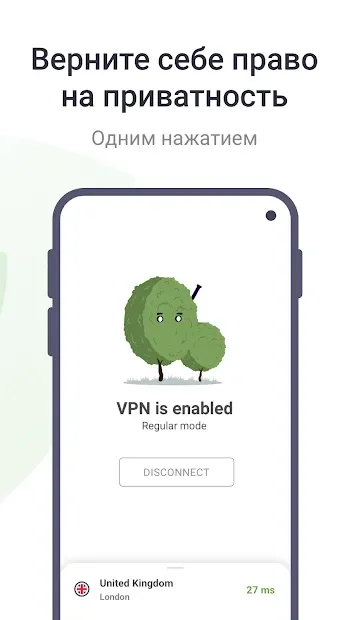 AdGuard VPN