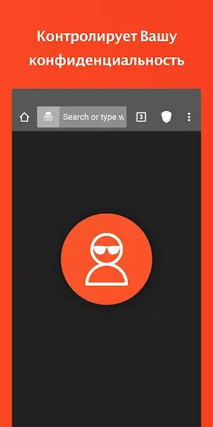 Brave Private Browser: Secure fast web browser