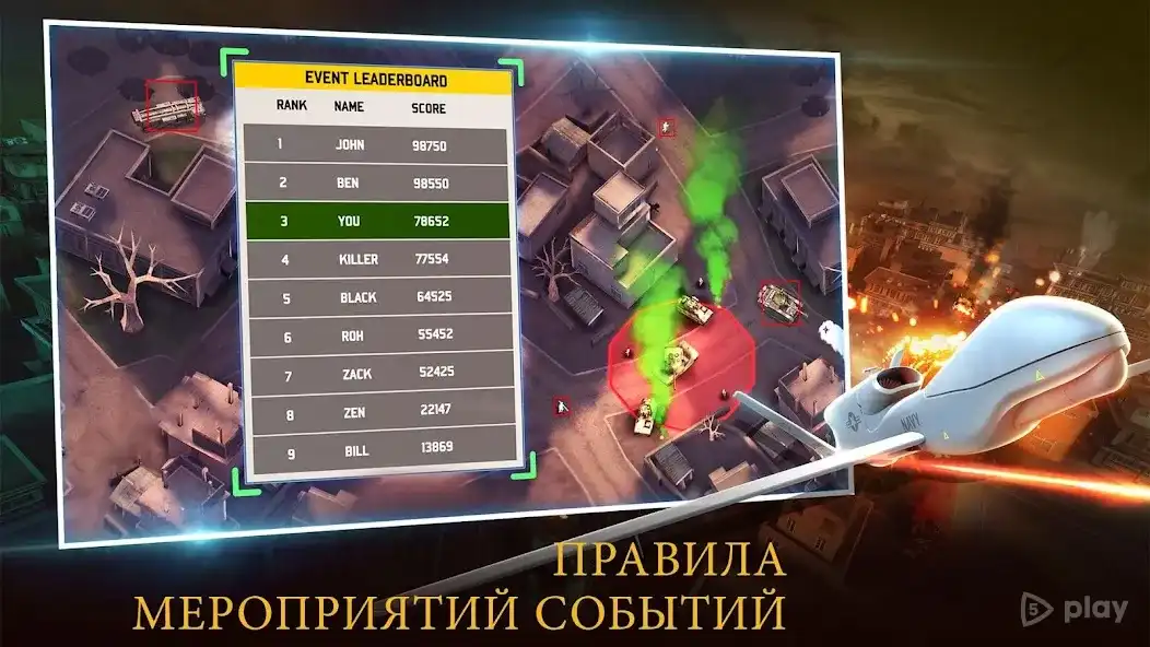 Drone : Shadow Strike 3