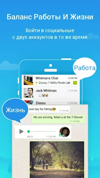 Parallel Space－Multi Accounts PRO
