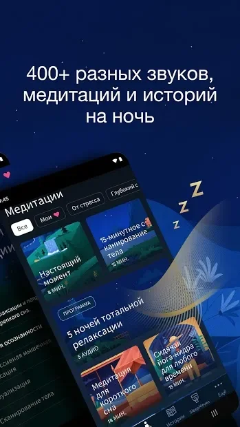 Relax Melodies: Sleep Sounds, Meditation & Stories