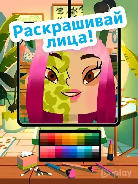 Toca Hair Salon 4