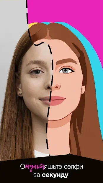 ToonMe – Cartoon yourself photo editor