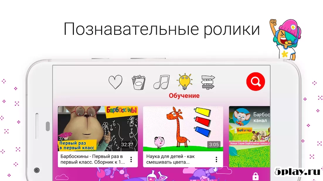 YouTube Kids