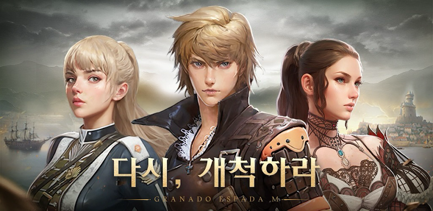 그라나도 에스파다M