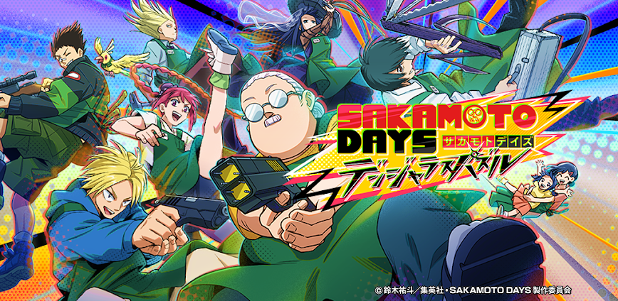 SAKAMOTO DAYS デンジャラスパズル